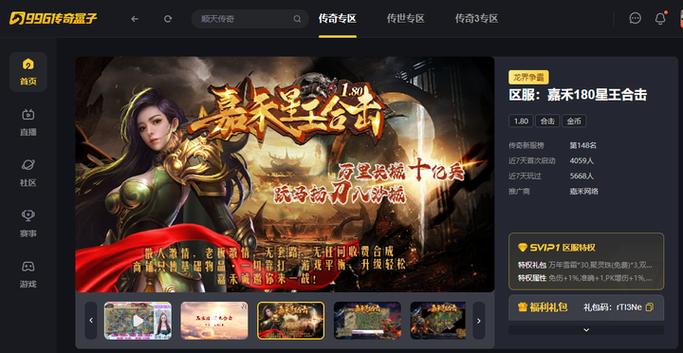 星王合击185手游_1.80星王合击网站_185星王合击