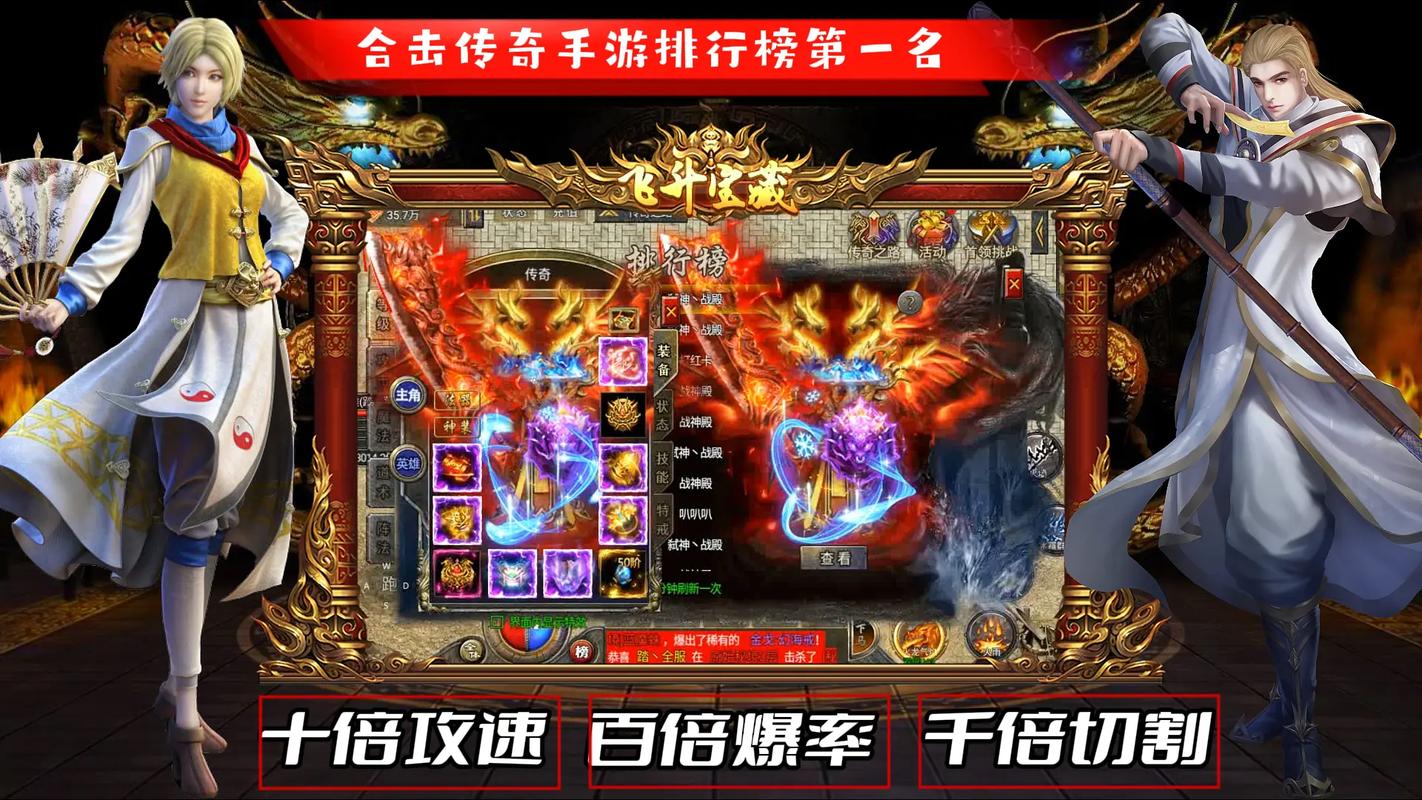 传奇合击技能_合击传奇_传奇合击哪个组合厉害