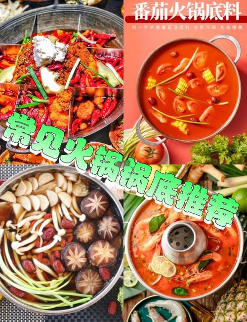 火锅盛宴：锅底抉择与食材搭配的麻辣美味剖析