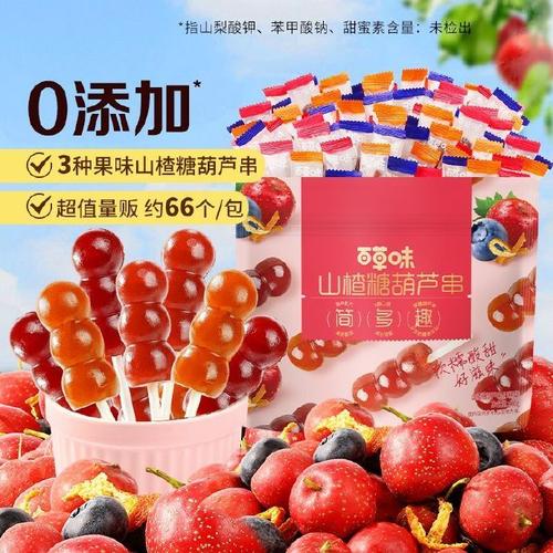 色泽鲜艳口感独特的山楂糖果，历史起源与制作工艺全解析